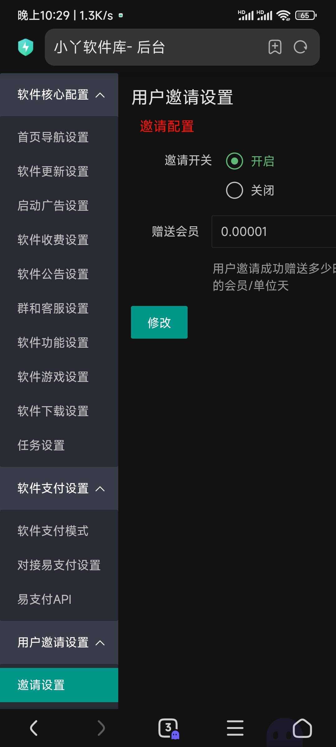 图片[2] - 小丫软件库最新开源app源码+后端源码 - 淘金派资源网