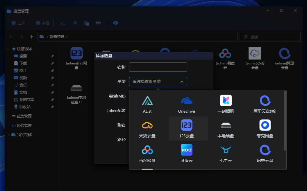 图片[7] - webos私有云 更现代感的，私有云、云盘、网盘系统 - 淘金派资源网
