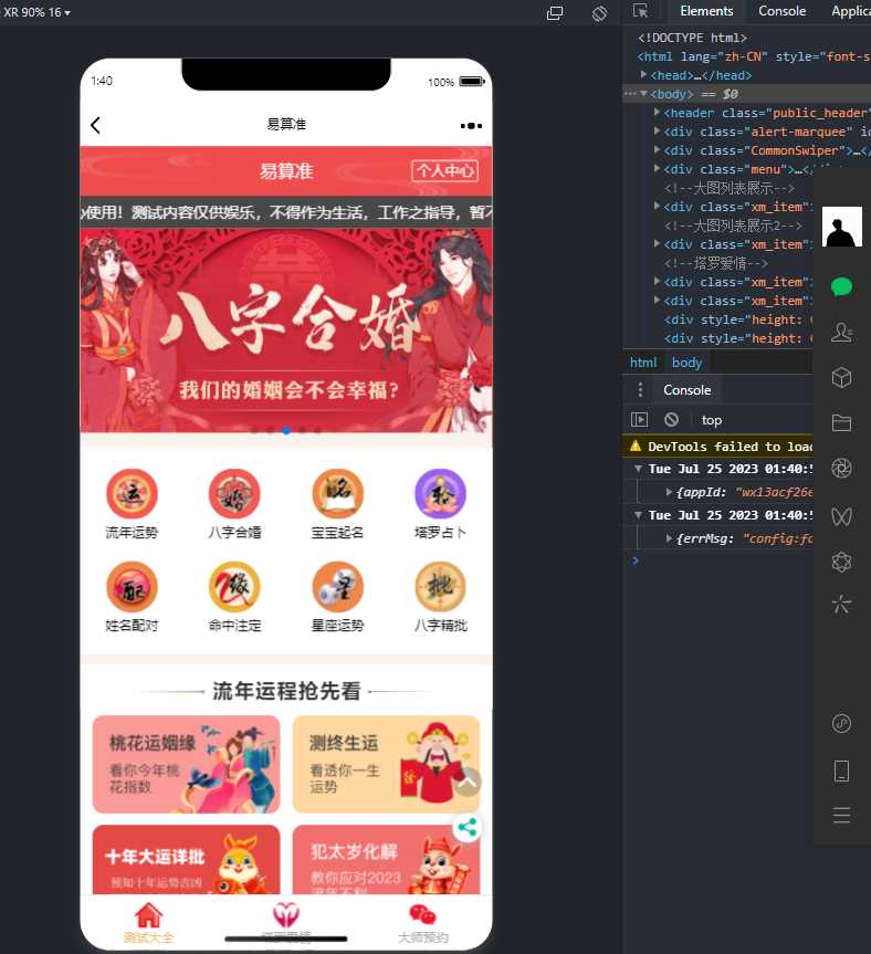 2023新版塔罗占卜网站源码风水起名附带搭建视频及文本教程 - 淘金派资源网