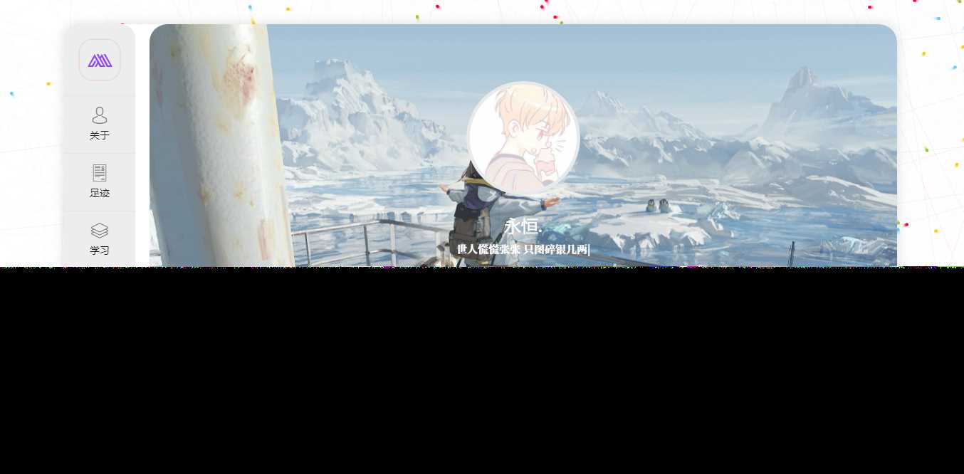 好看的个人主页源码+后台 - 淘金派资源网