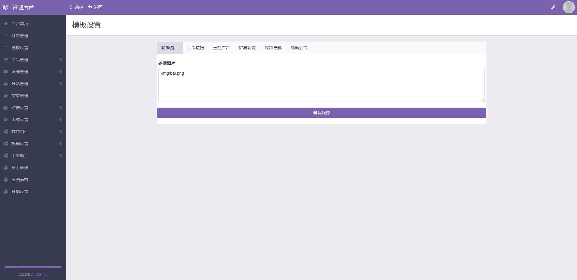 图片[3] - 彩虹商城知识付费最新版二级分类等功能 - 淘金派资源网