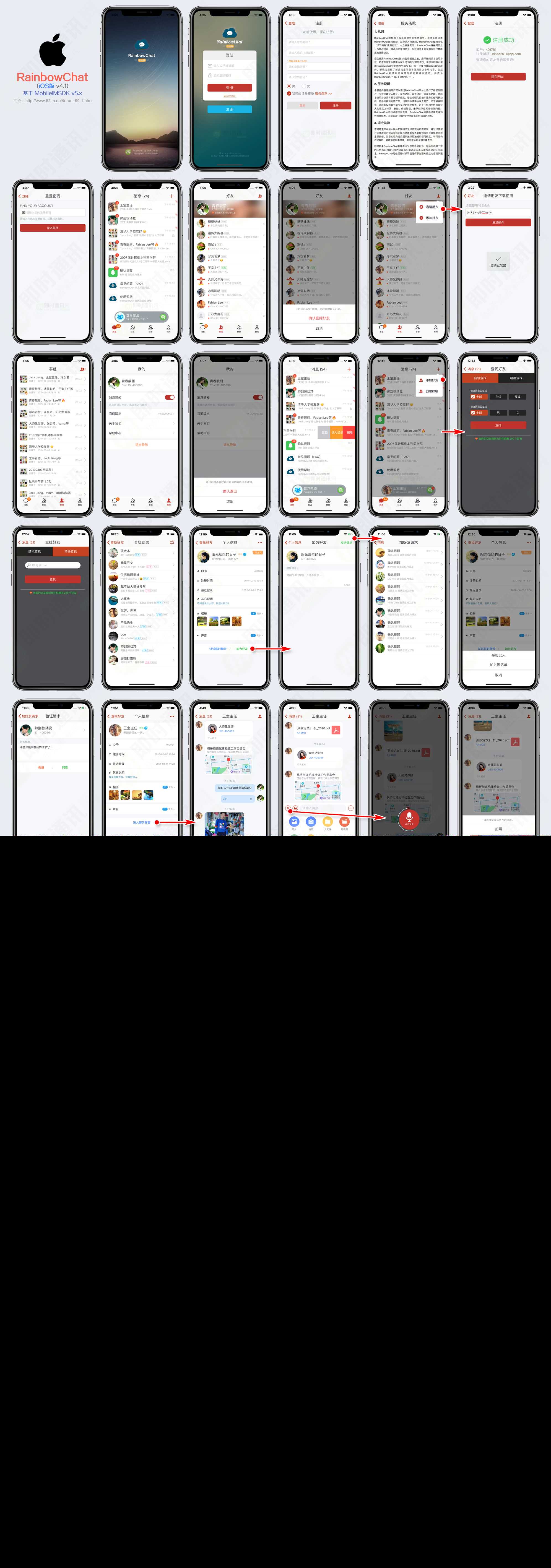 图片[2] - 52im即时通讯源码 - 淘金派资源网