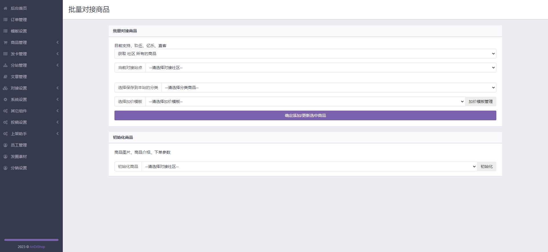 图片[5] - 彩虹商城知识付费最新版二级分类等功能 - 淘金派资源网