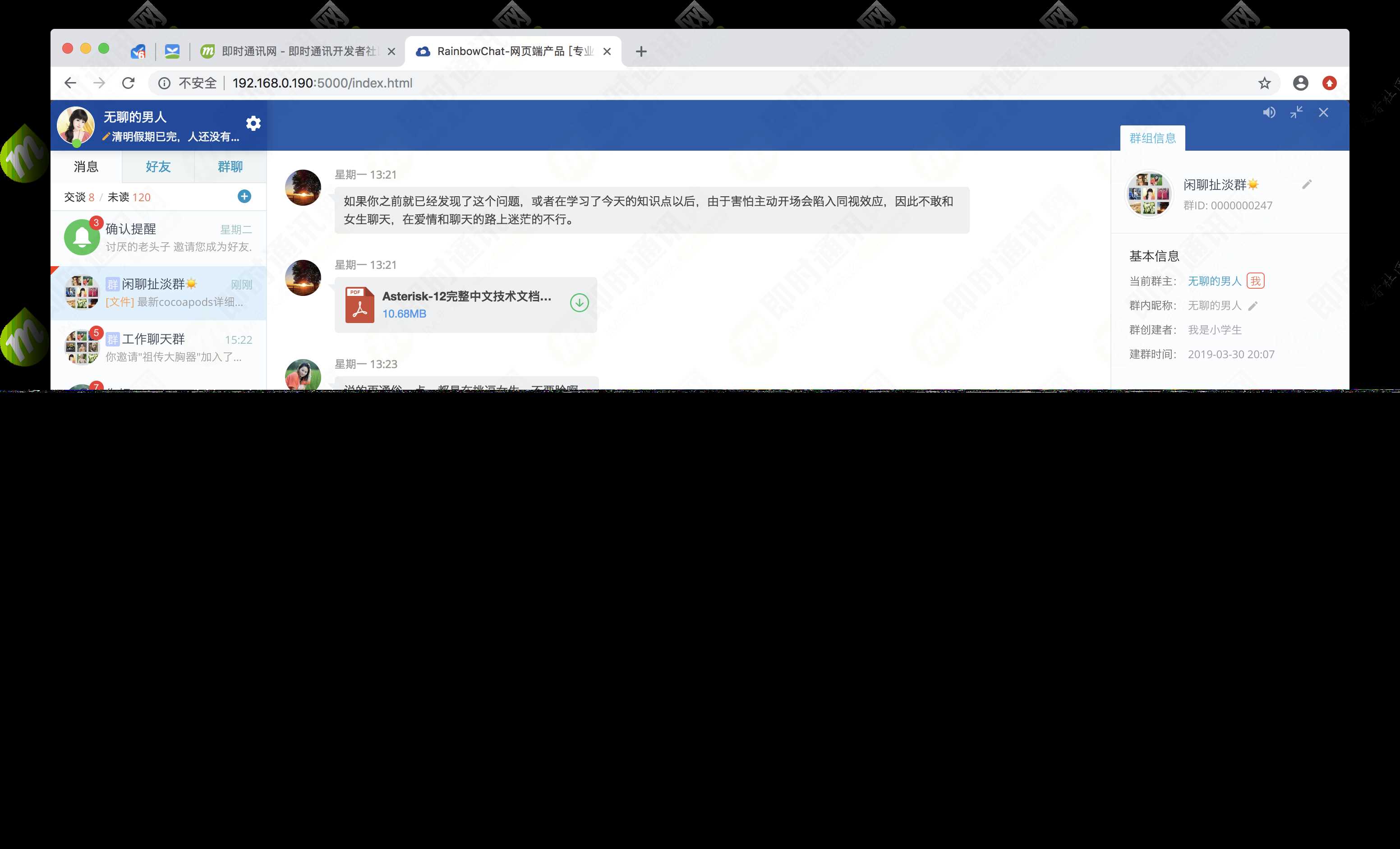 52im即时通讯源码 - 淘金派资源网