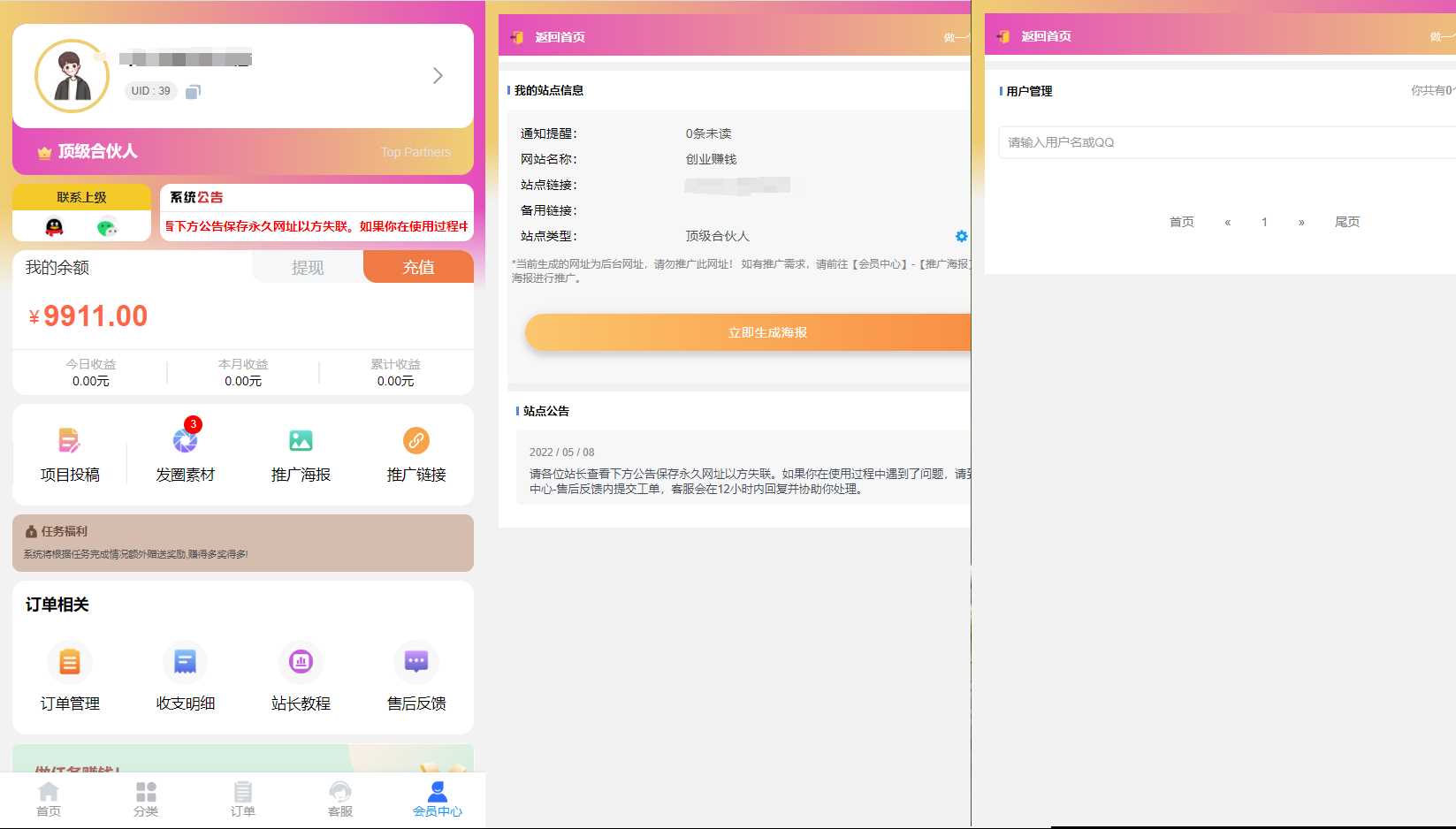 图片[2] - 彩虹商城知识付费最新版二级分类等功能 - 淘金派资源网