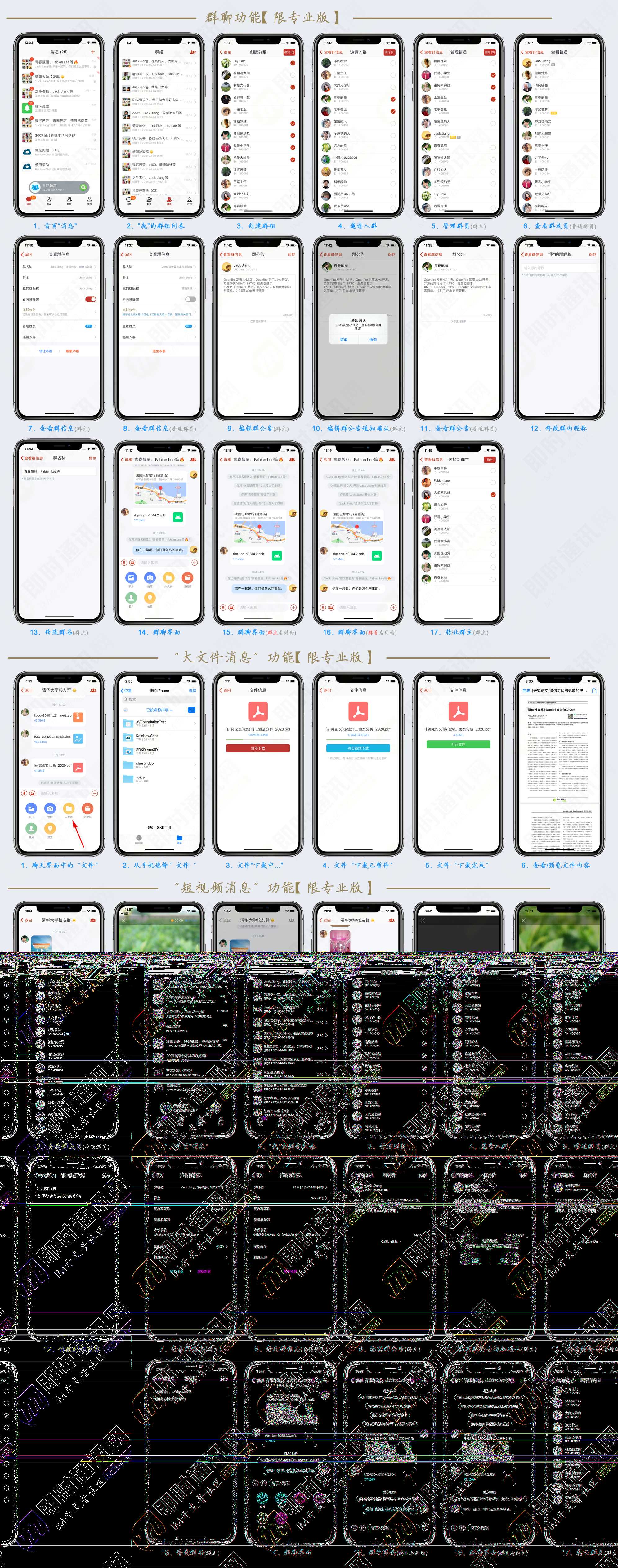 图片[3] - 52im即时通讯源码 - 淘金派资源网