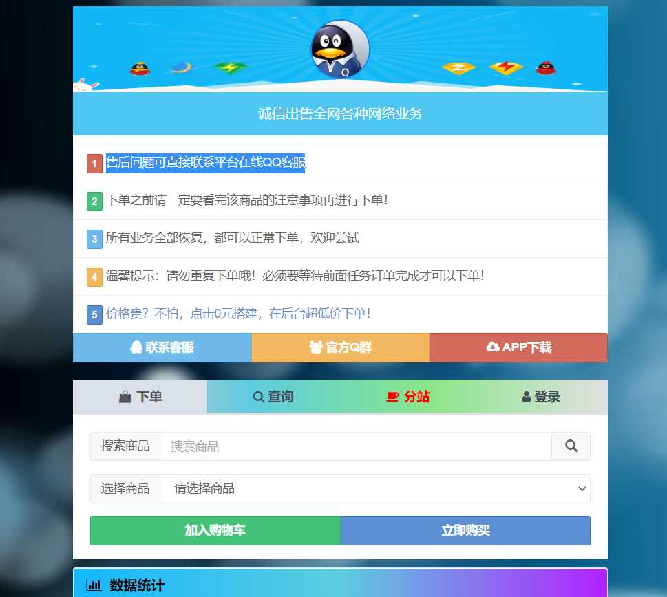 彩虹代刷网php最新版修复漏洞 - 淘金派资源网