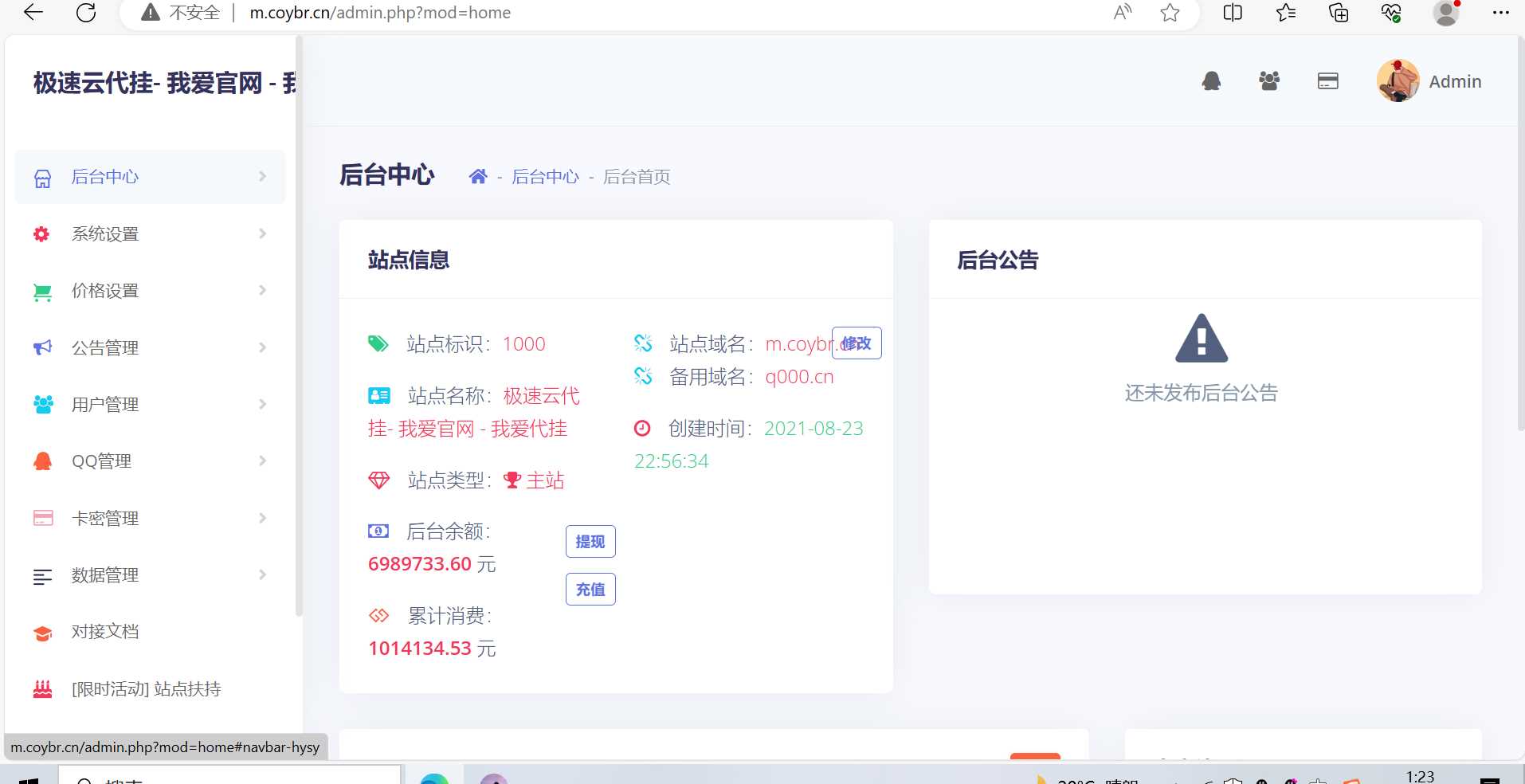 图片[3] - 一款代挂源码全开源PHP - 淘金派资源网