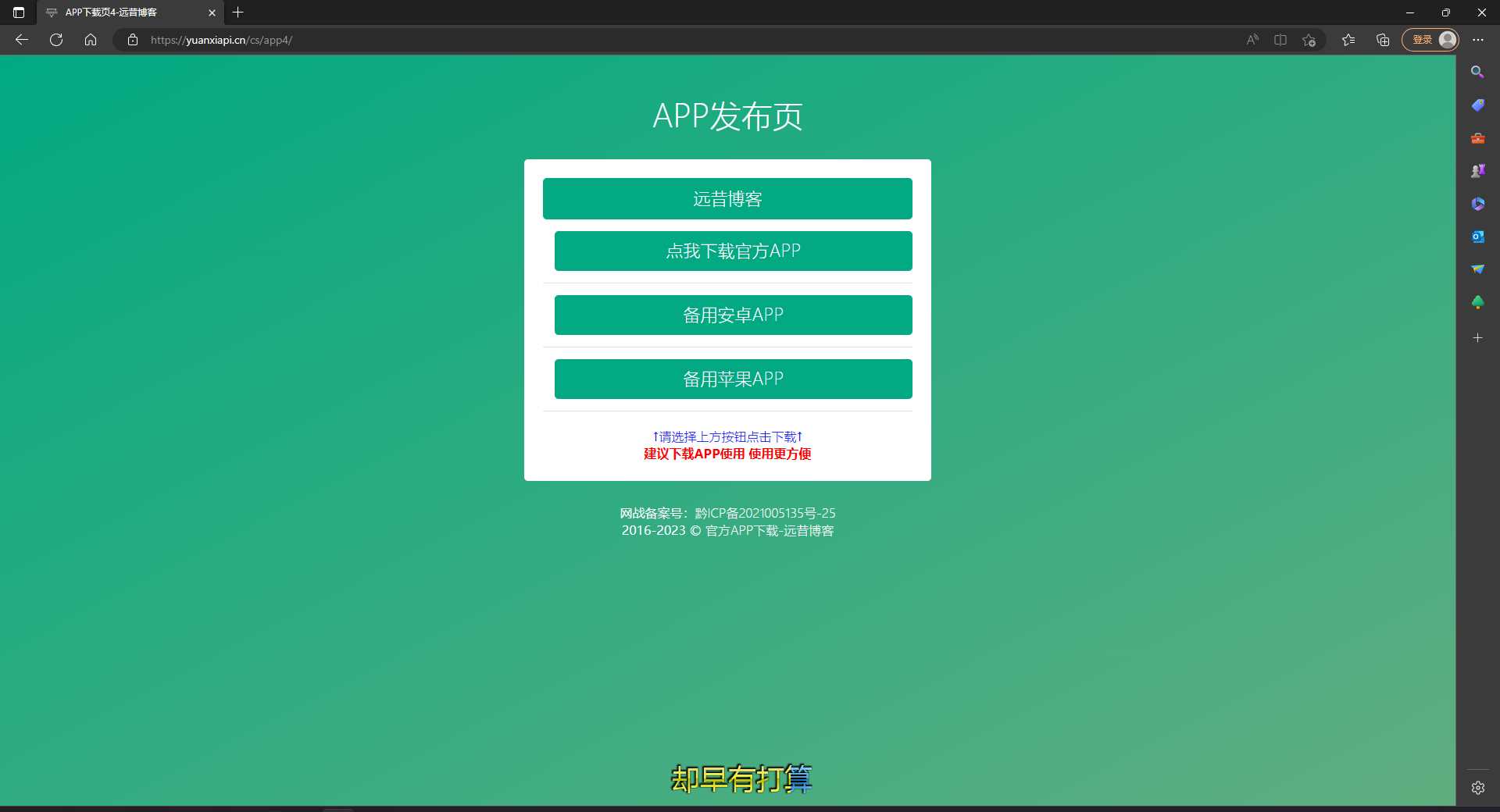 图片[4] - 四款简洁好看 自适应的APP下载单页源码 - 淘金派资源网