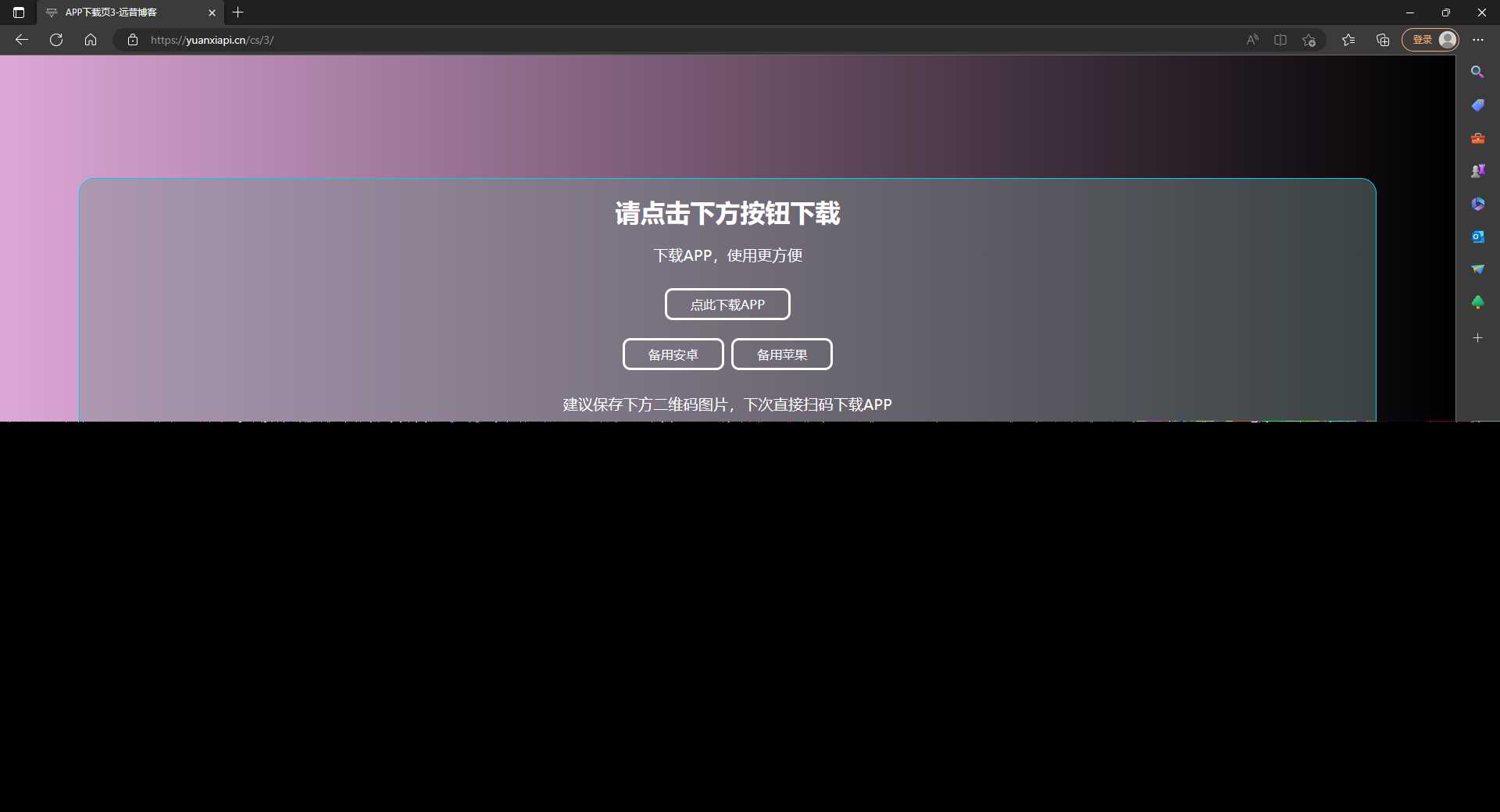 图片[3] - 四款简洁好看 自适应的APP下载单页源码 - 淘金派资源网