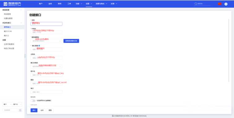 图片[4] - 智简魔方 魔方财务对接cdnfly插件免费版 - 淘金派资源网
