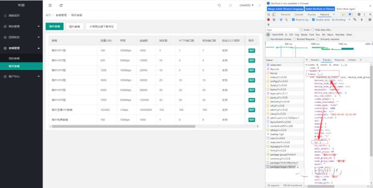 图片[7] - 智简魔方 魔方财务对接cdnfly插件免费版 - 淘金派资源网