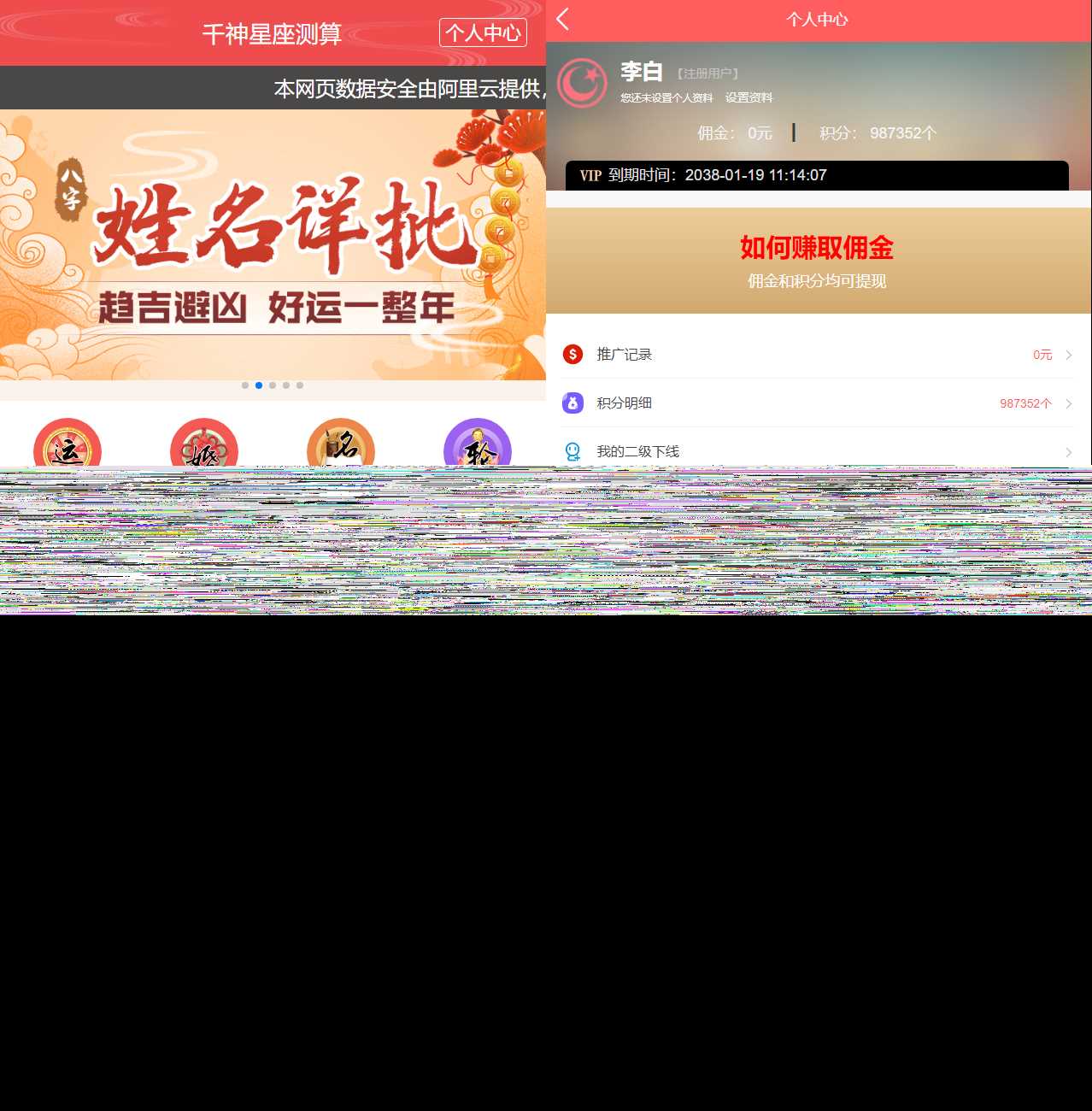 全新UI风水起名塔罗占卜星座运势测算网站源码 - 淘金派资源网