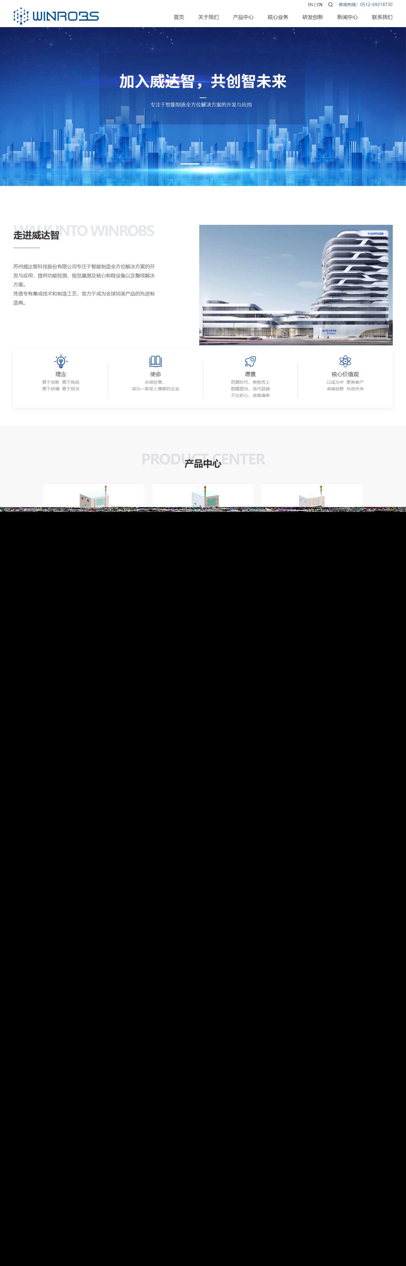 仿苏州威达智企业官网 自适应手机端 html模板 - 淘金派资源网