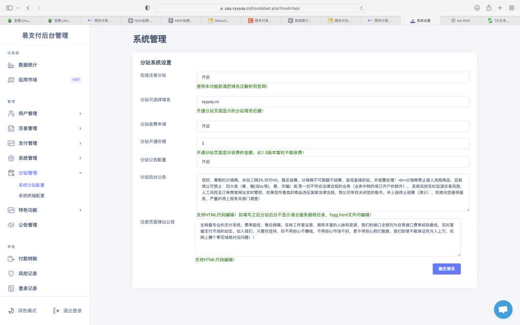 图片[2] - TG云支付公益版全网首发 无后门去授权 - 淘金派资源网