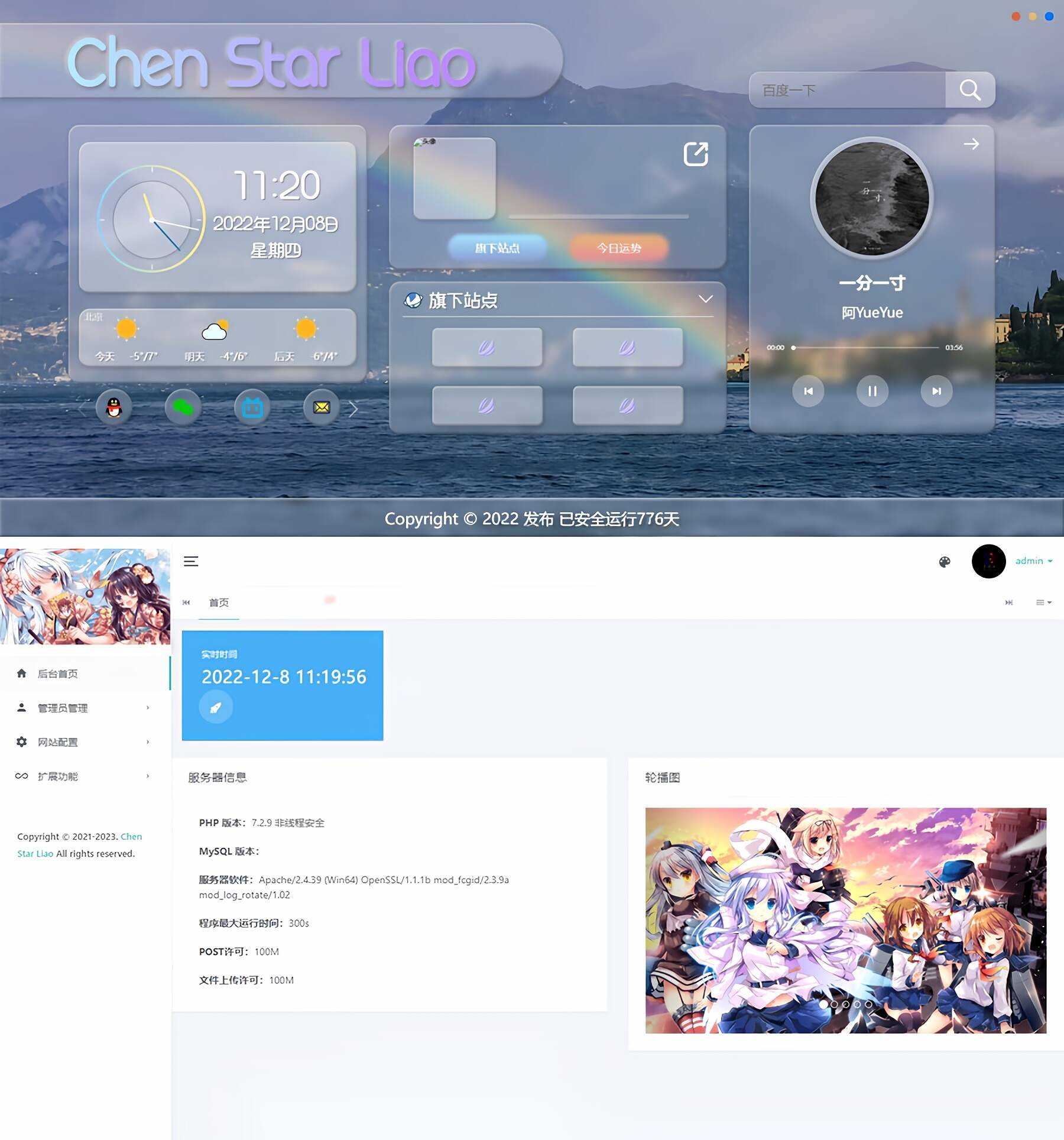 Gteam2.0免授权毛玻璃拟态UI带后台版本修复版 - 淘金派资源网