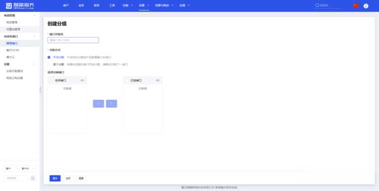 图片[3] - 智简魔方 魔方财务对接cdnfly插件免费版 - 淘金派资源网