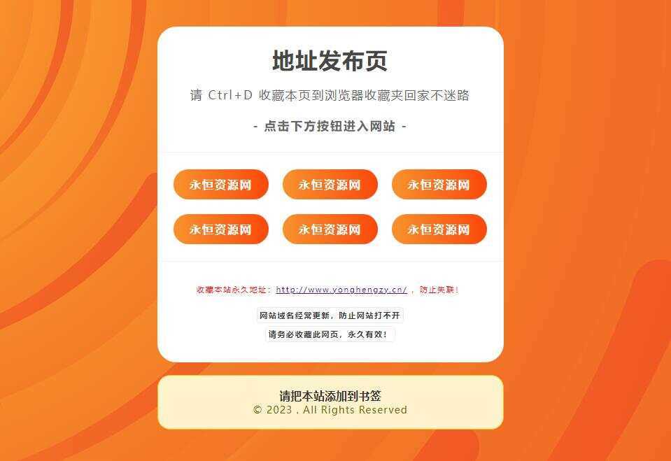 黄色简洁好看的地址发布HTML源码 - 淘金派资源网