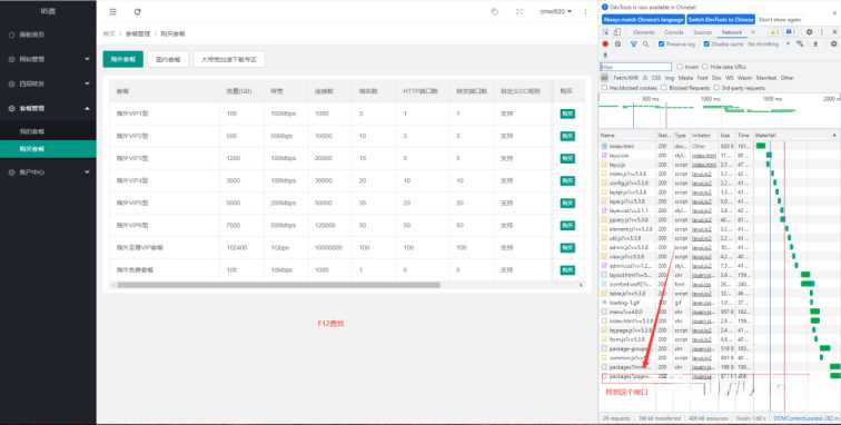图片[6] - 智简魔方 魔方财务对接cdnfly插件免费版 - 淘金派资源网