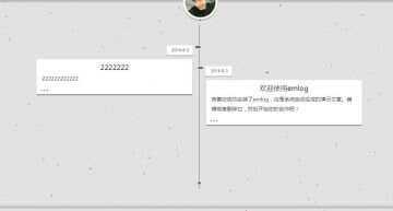 TS简介的时间轴EMLOG模板 - 淘金派资源网