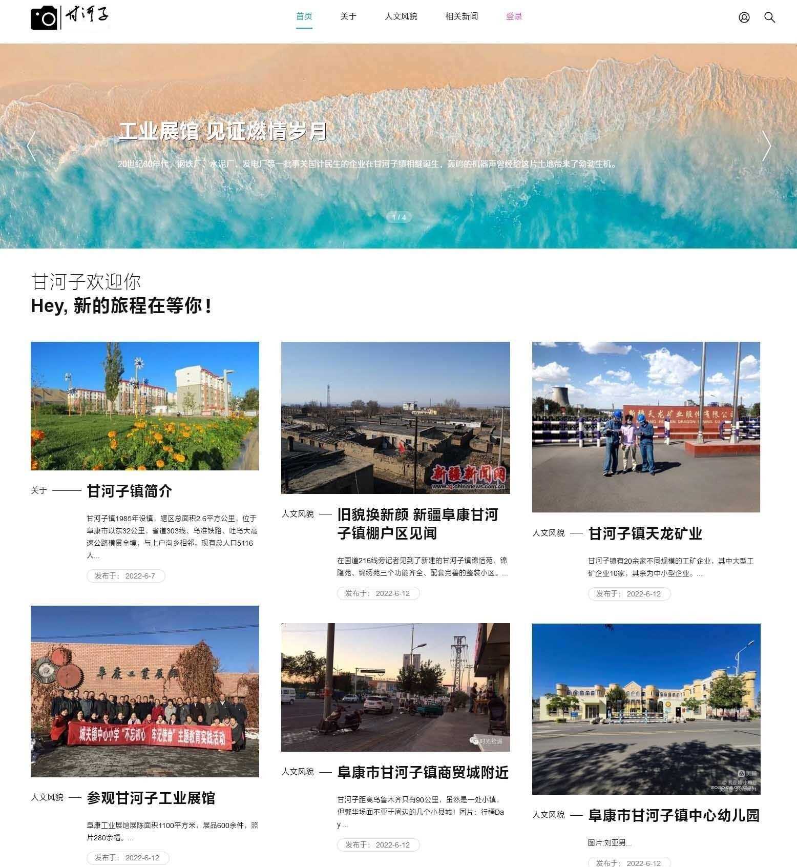 EMLOG全设备响应式pubuliu主题模版 - 淘金派资源网