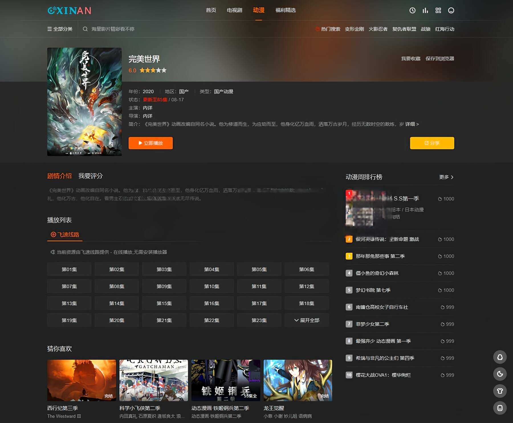 图片[2] - 苹果CMS海螺模版V20修复版 加广告代码 - 淘金派资源网