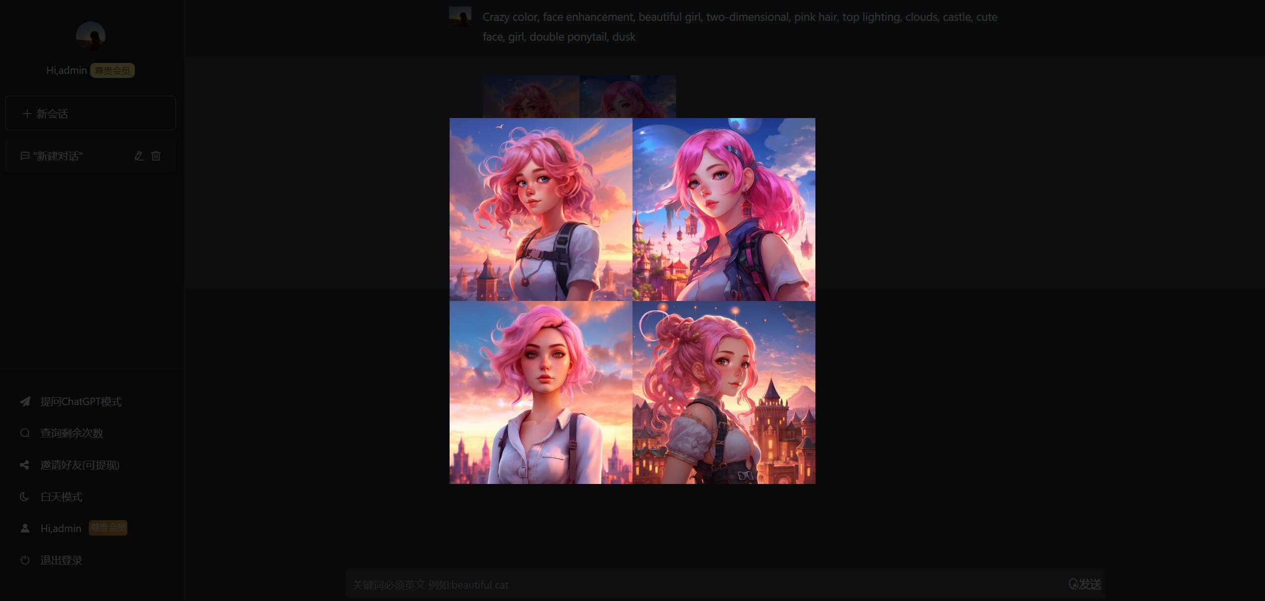 图片[2] - 解决chatGPT商业加密授权弹窗 功能都正常 - 淘金派资源网