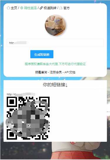 2023最新防红短链接在线生成源码内置接口无广告 - 淘金派资源网