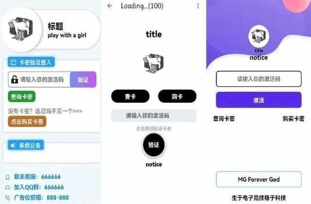 千纸鹤APP云验证系统源码 APK注入引流弹窗 - 淘金派资源网