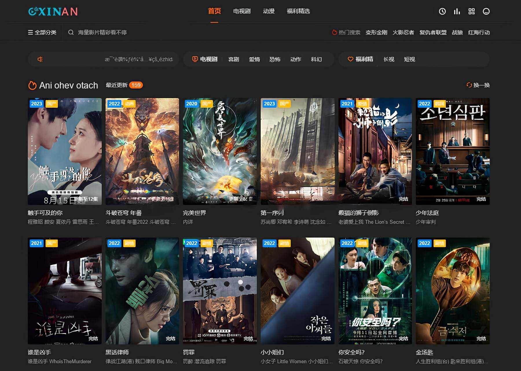 苹果CMS海螺模版V20修复版 加广告代码 - 淘金派资源网