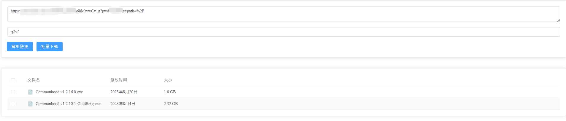 就是加速网页版 百度网盘分享链接分析渲染列表辅助下载开源程序 - 淘金派资源网