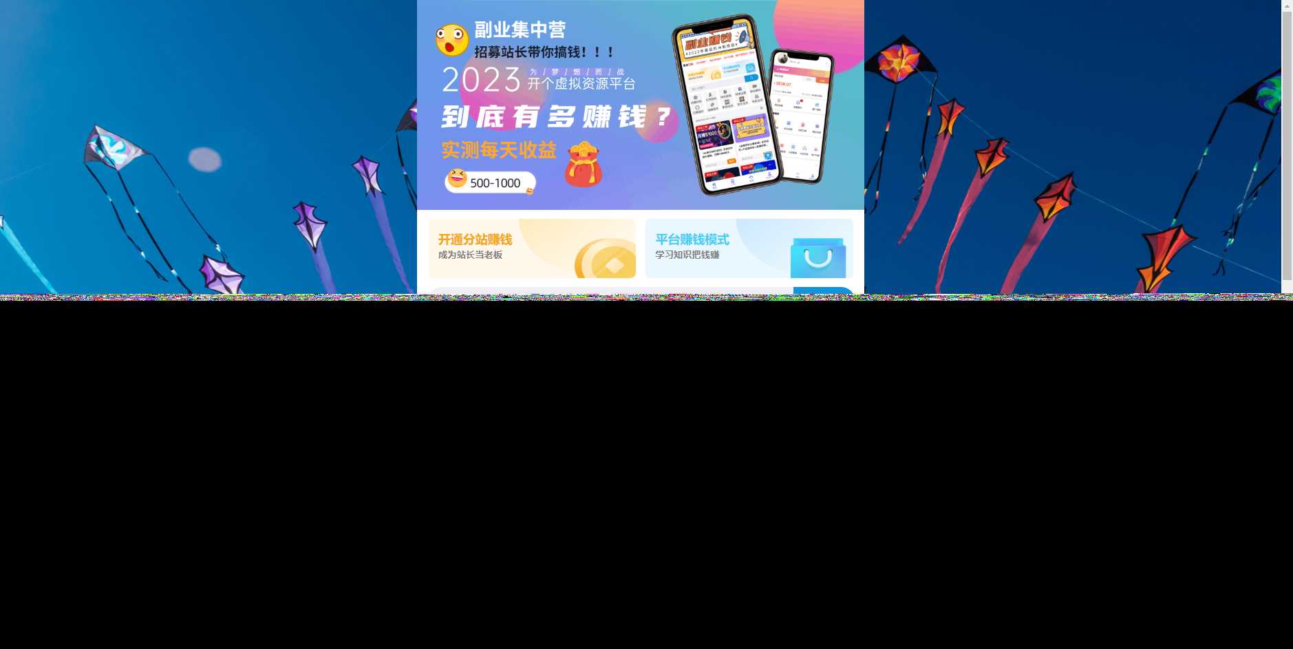 2023最新彩虹商城时光模板知识付费系统 - 淘金派资源网