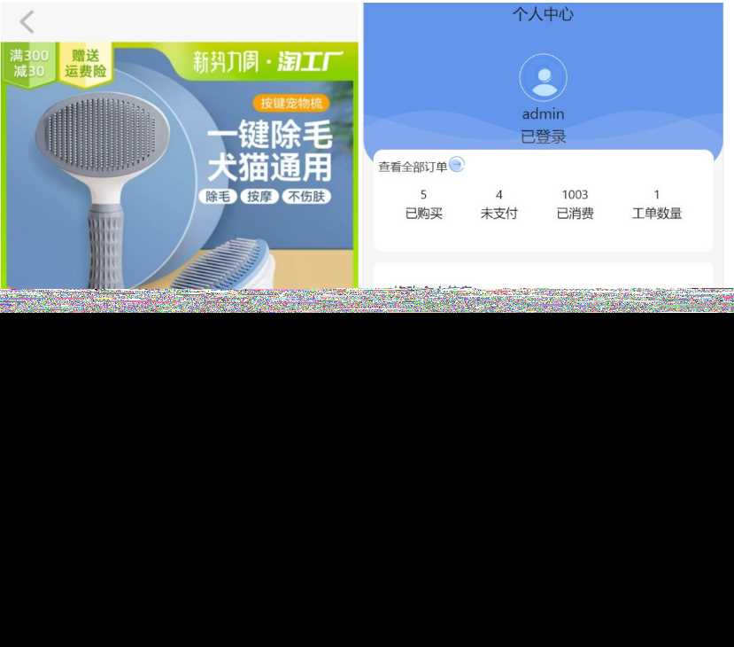 图片[2] - 2023全新UI H5购物商城源码 支持码支付 - 淘金派资源网