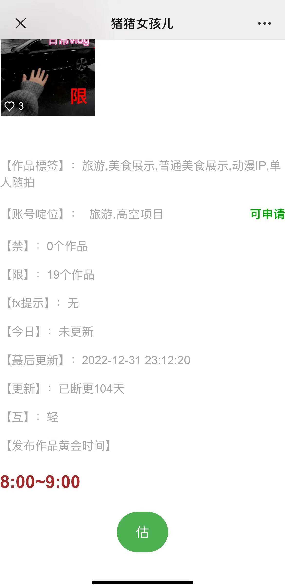 图片[3] - 价值800的抖音标签检测系统源码 - 淘金派资源网