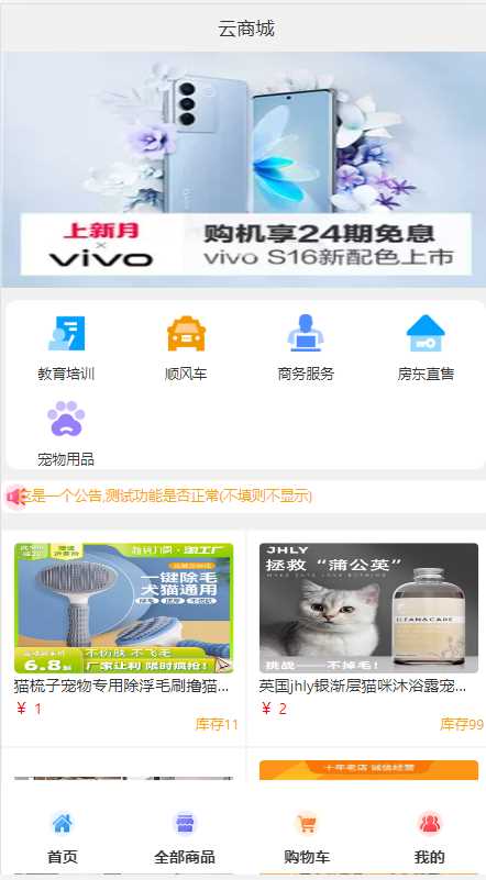 2023全新UI H5购物商城源码 支持码支付 - 淘金派资源网