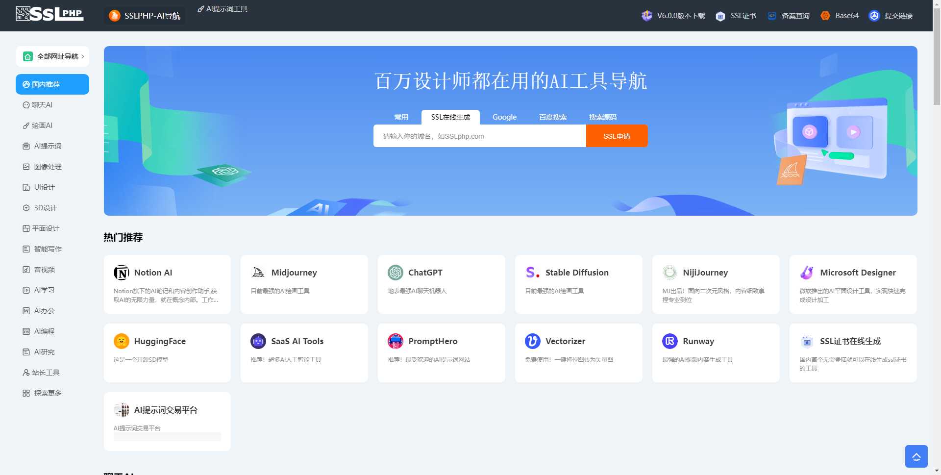 thinkphp开发ai网址导航源码最新版本2.0.38版本 - 淘金派资源网