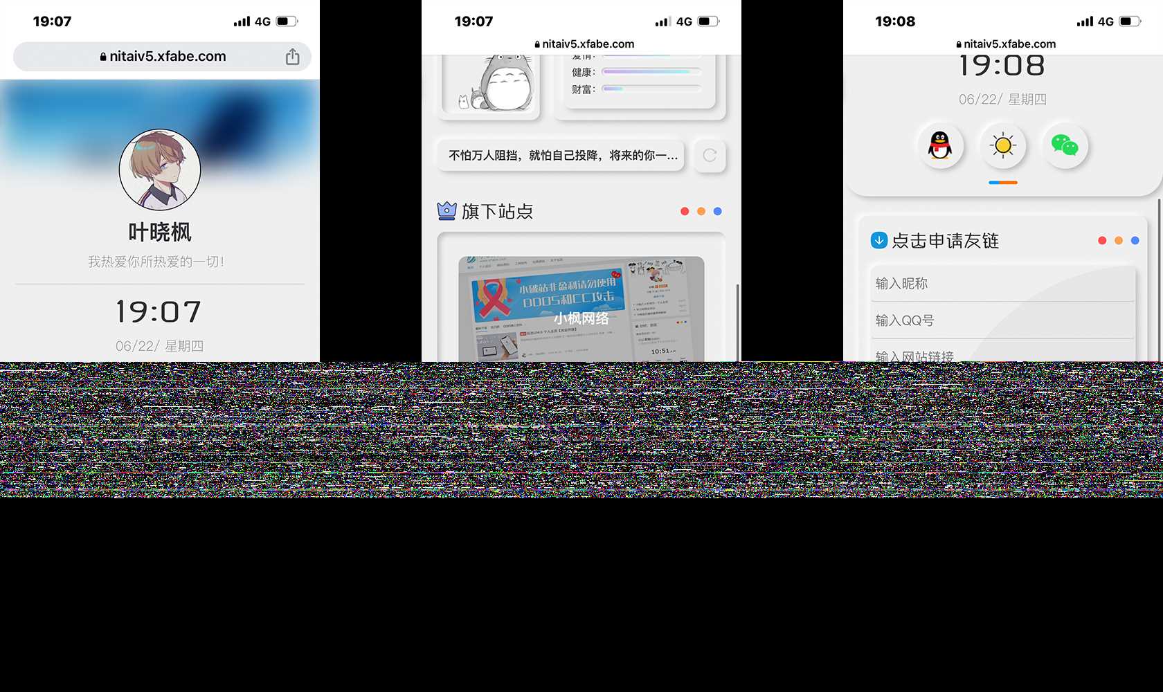 小枫拟态UI5.0个人主页html免费版 - 淘金派资源网