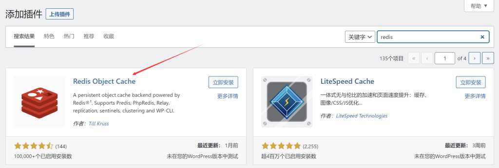 图片[3] - wordpress加速缓存插件Redis Object CacheV2.4.4 - 淘金派资源网
