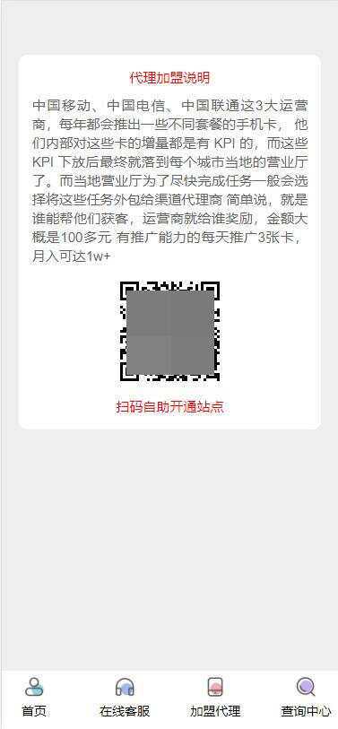 php号卡商城v1.3(支持扫码无限开通分站) - 淘金派资源网