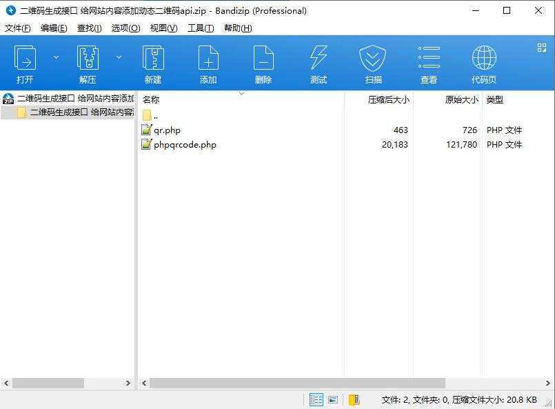 二维码生成接口 给网站内容添加动态二维码api - 淘金派资源网