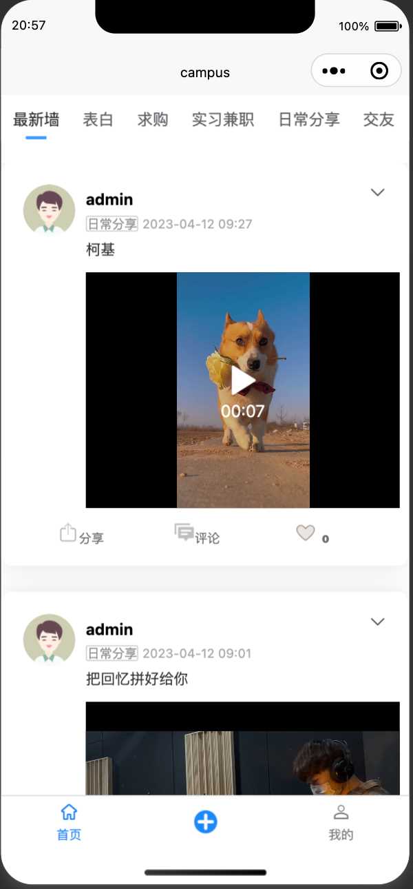 图片[11] - springboot简单的后台管理系统 快速开发毕设 案例表白墙仿微博UI布局 - 淘金派资源网