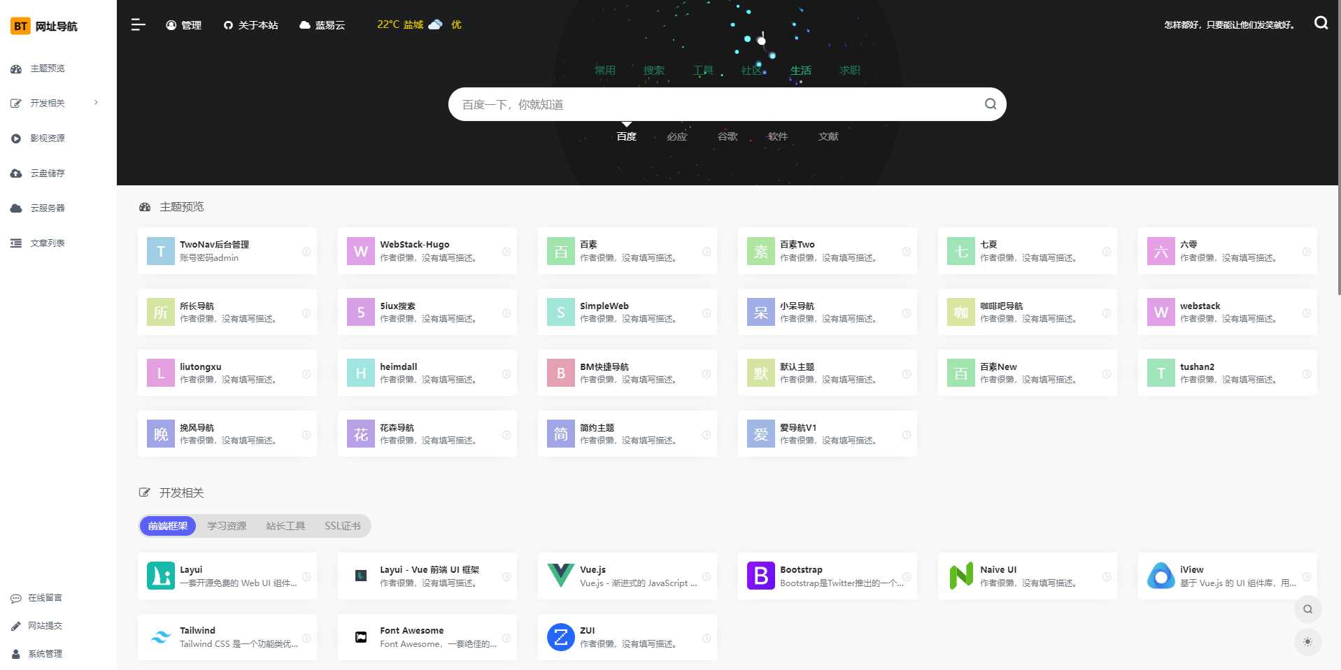 TwoNav导航系统v2.0.40版 已过授权 - 淘金派资源网