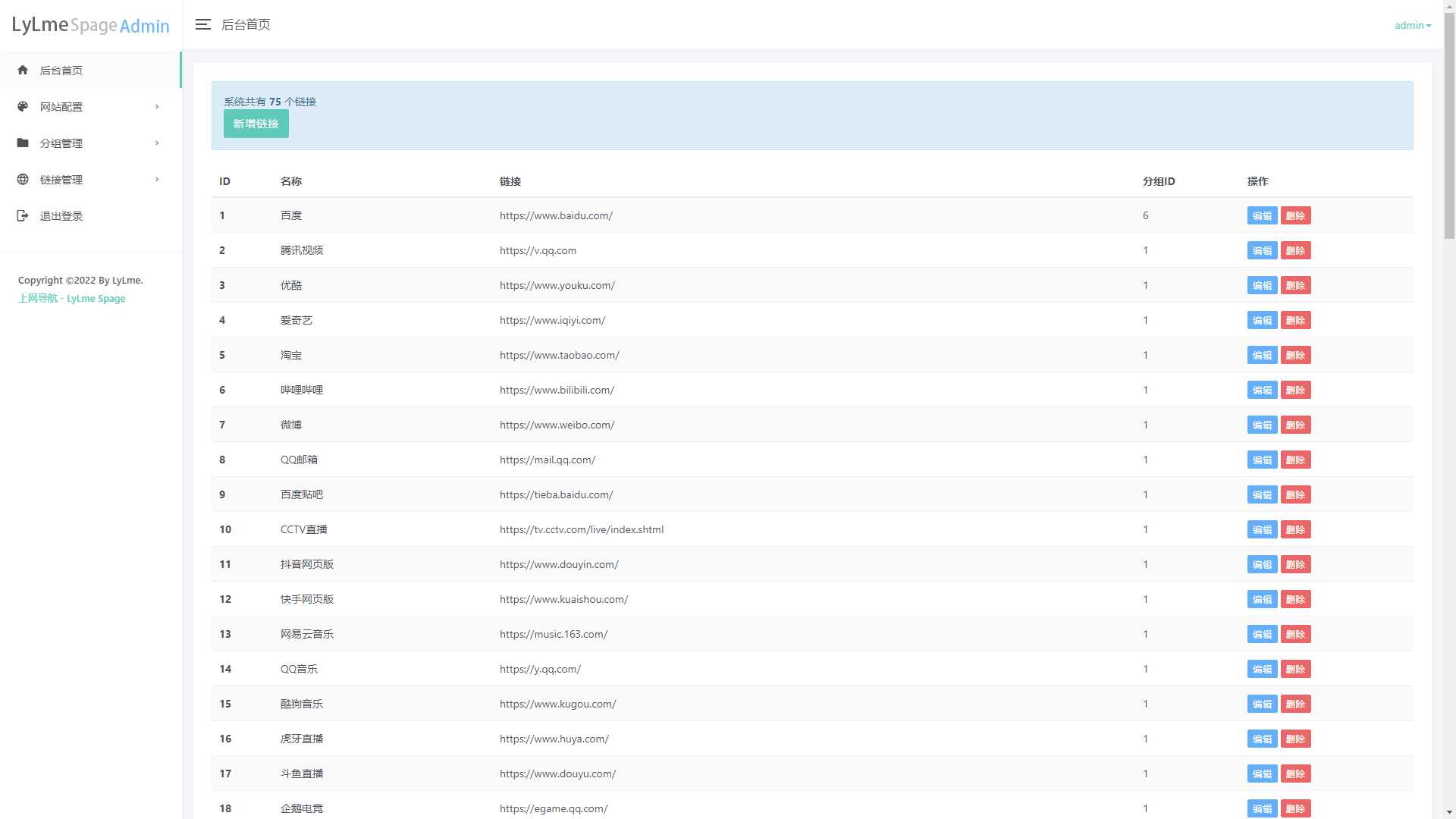 图片[7] - 六零导航页(LyLme Spage) 致力于简洁高效网站源码 - 淘金派资源网