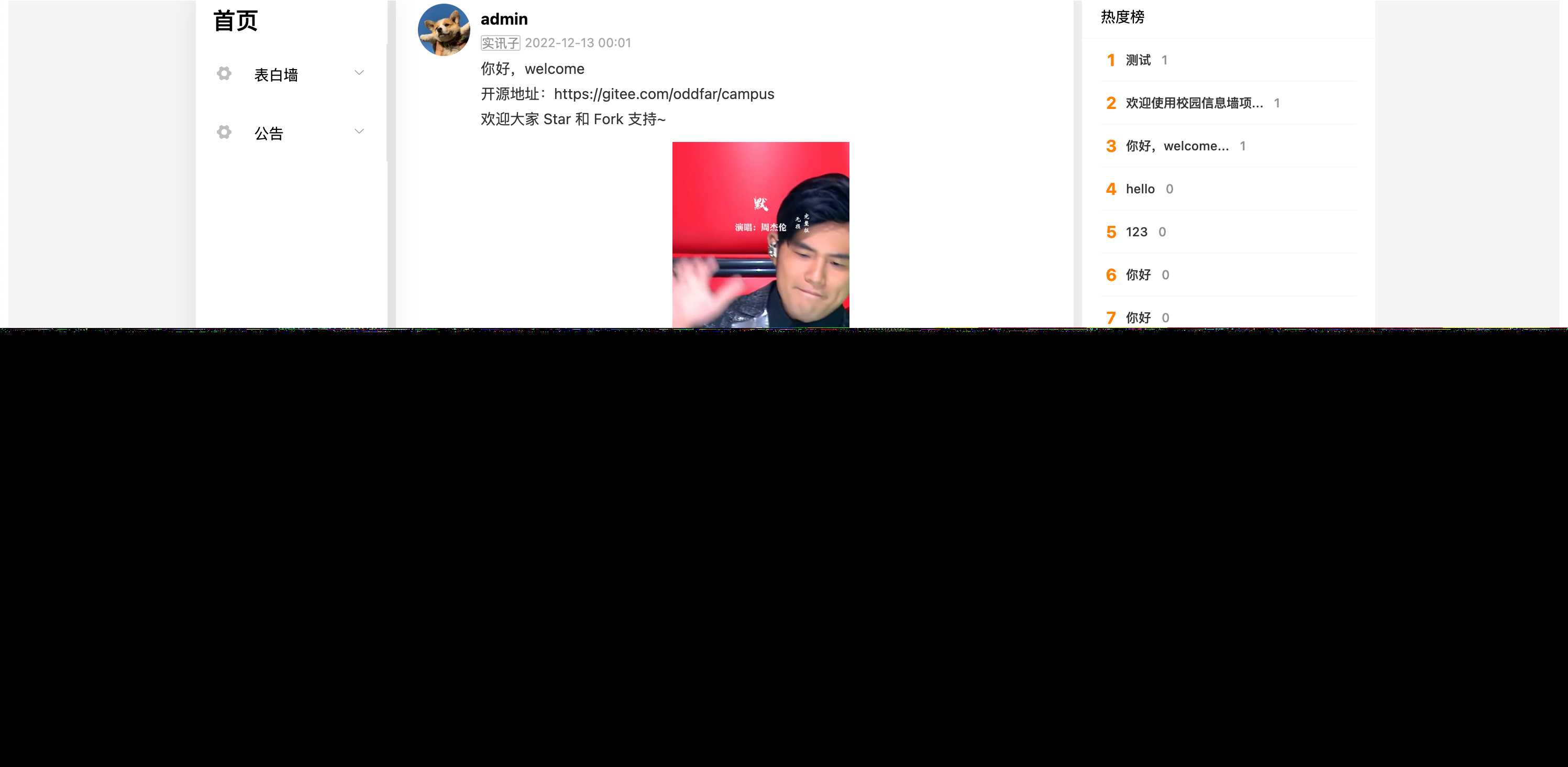 图片[3] - springboot简单的后台管理系统 快速开发毕设 案例表白墙仿微博UI布局 - 淘金派资源网