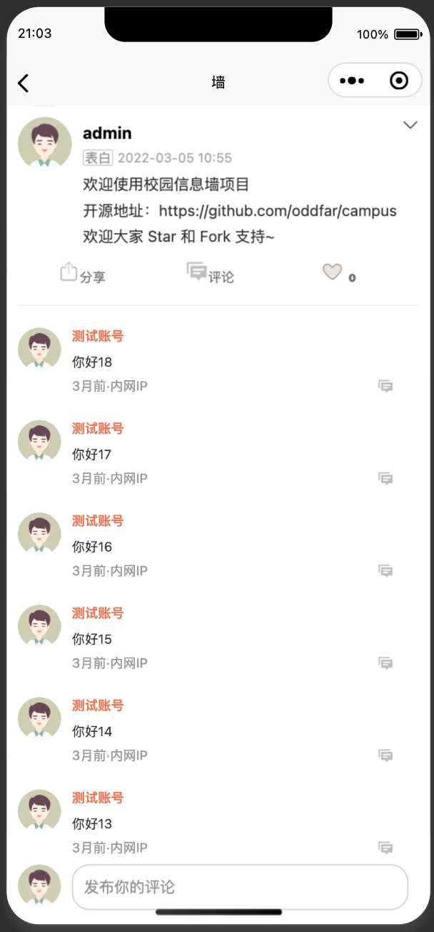 图片[16] - springboot简单的后台管理系统 快速开发毕设 案例表白墙仿微博UI布局 - 淘金派资源网