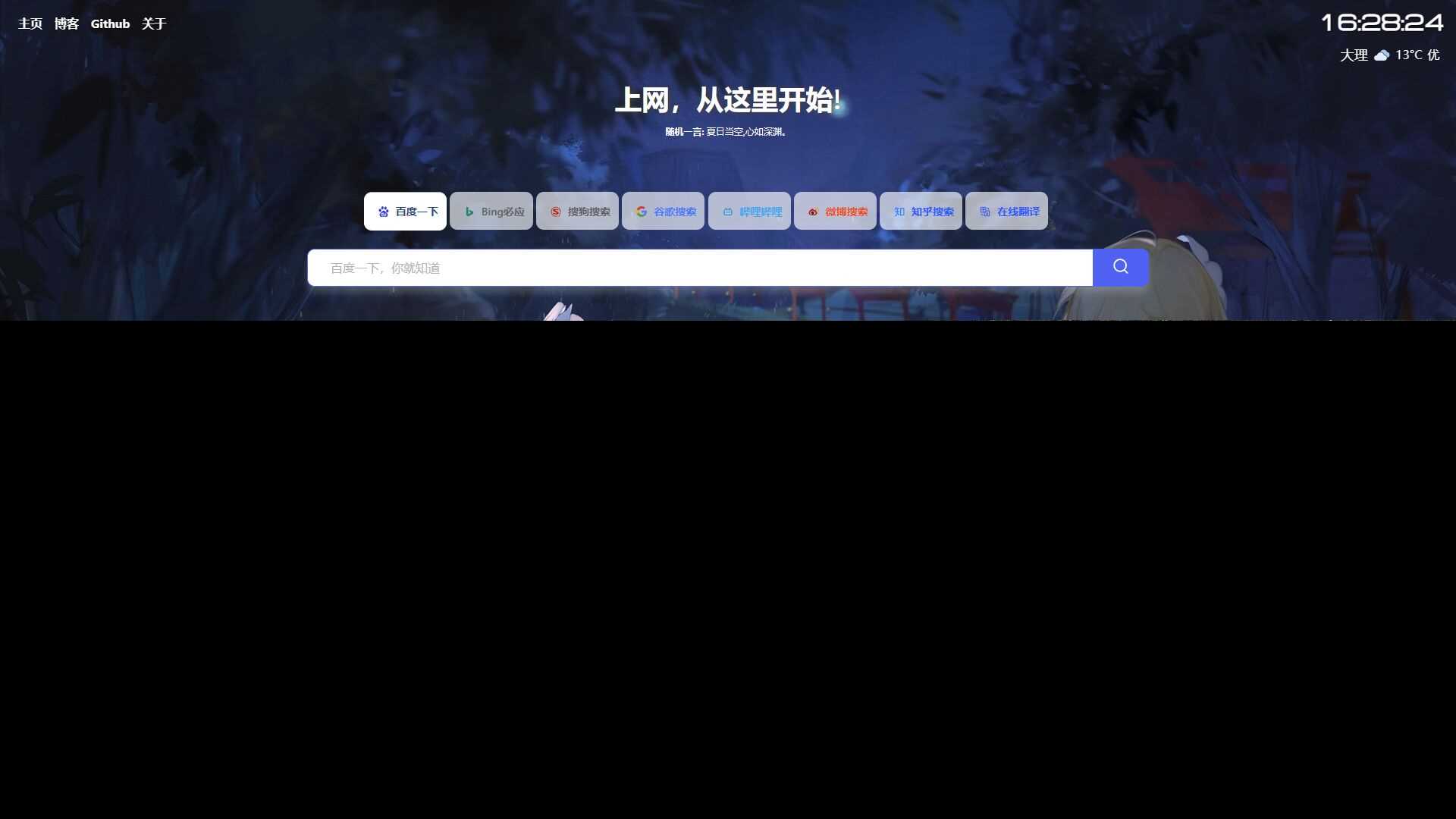 六零导航页(LyLme Spage) 致力于简洁高效网站源码 - 淘金派资源网