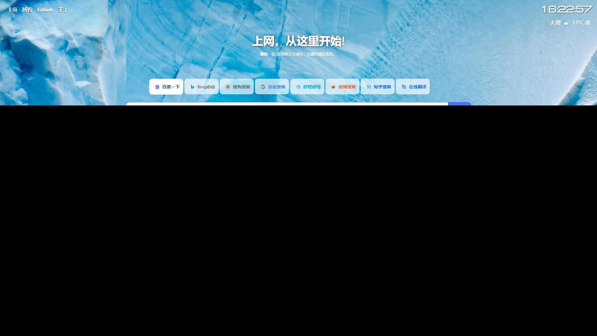 图片[4] - 六零导航页(LyLme Spage) 致力于简洁高效网站源码 - 淘金派资源网