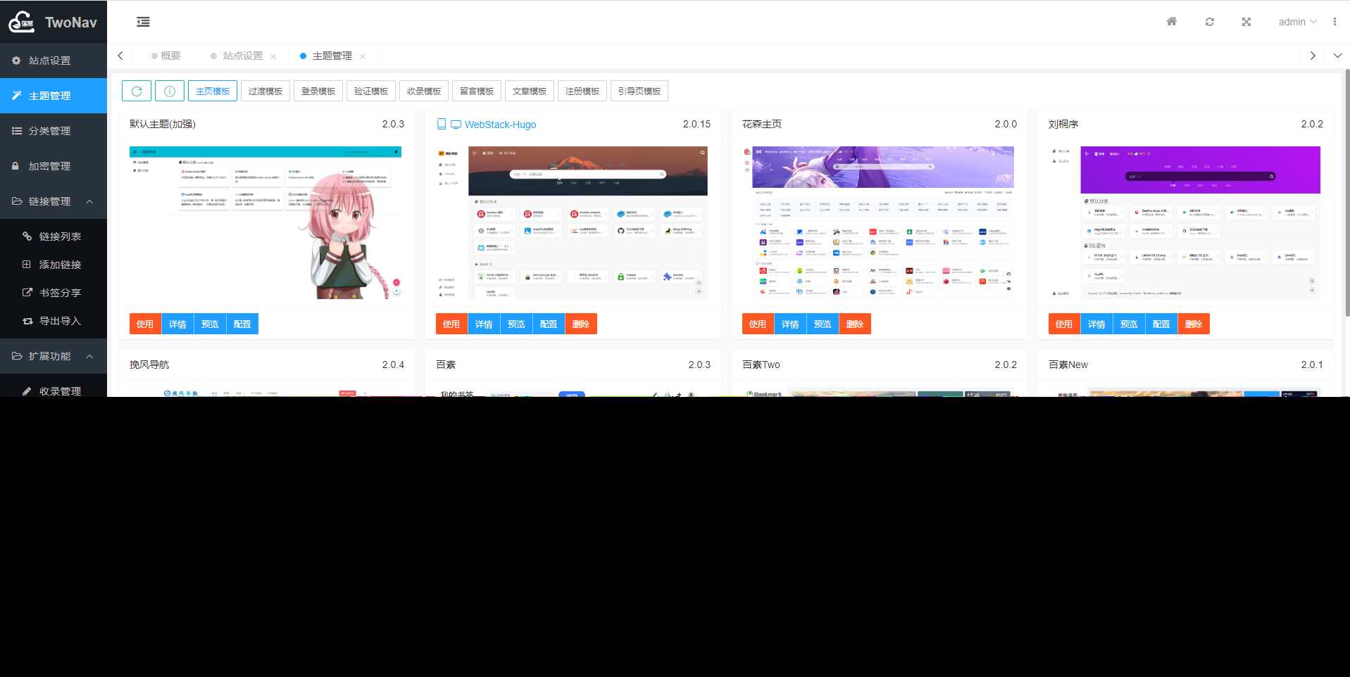 图片[2] - TwoNav开源导航 v2.0.39版本过授权 - 淘金派资源网