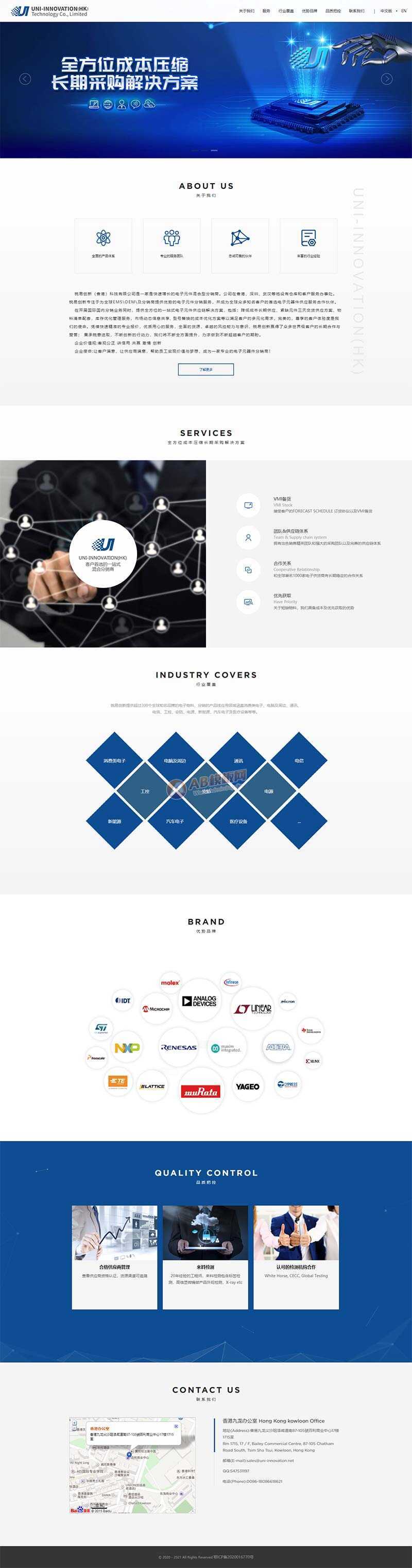 蓝色简洁电子元件经销商企业官网html模板 - 淘金派资源网