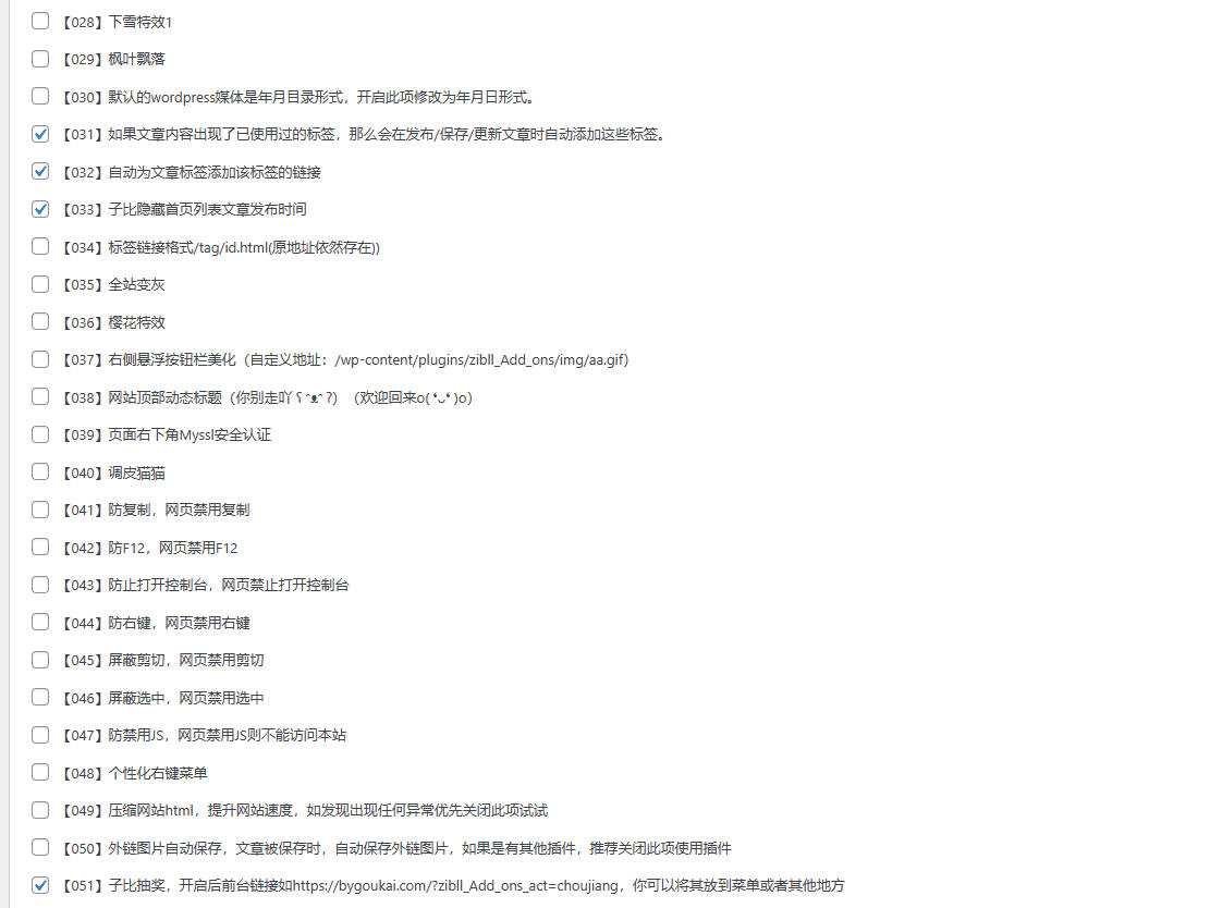 子比主题最新美化插件 - 淘金派资源网